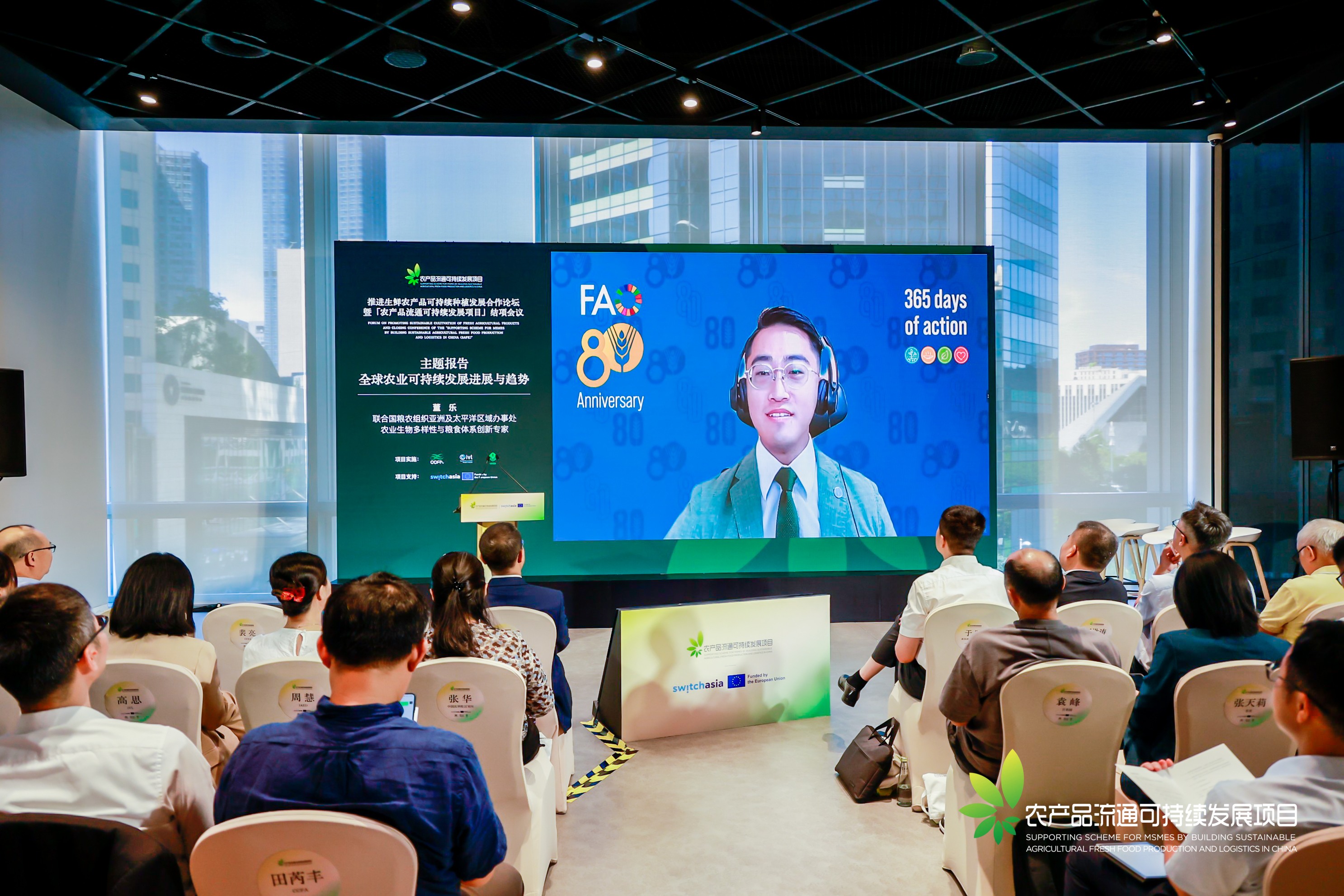 联合国粮农组织亚洲及太平洋区域办事处创新专家董乐