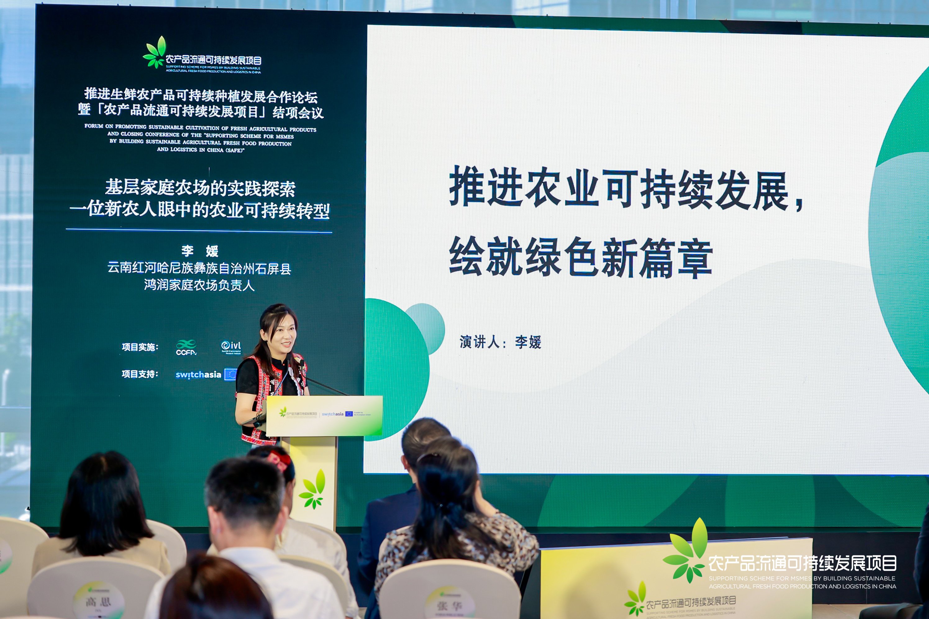 云南石屏鸿润家庭农场负责人李媛