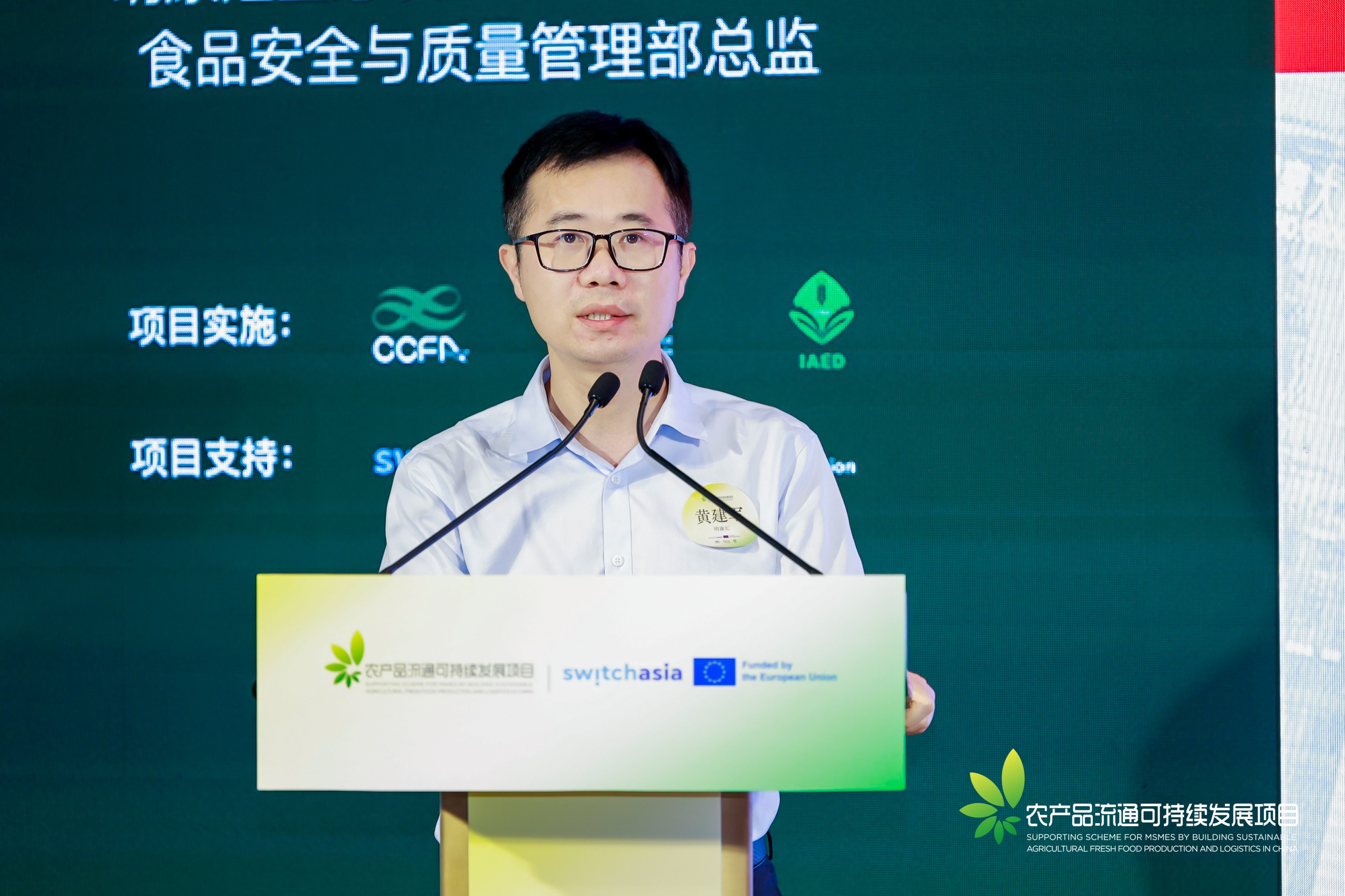 明康汇生态农业集团有限公司食品安全与质量管理部总监黄建军