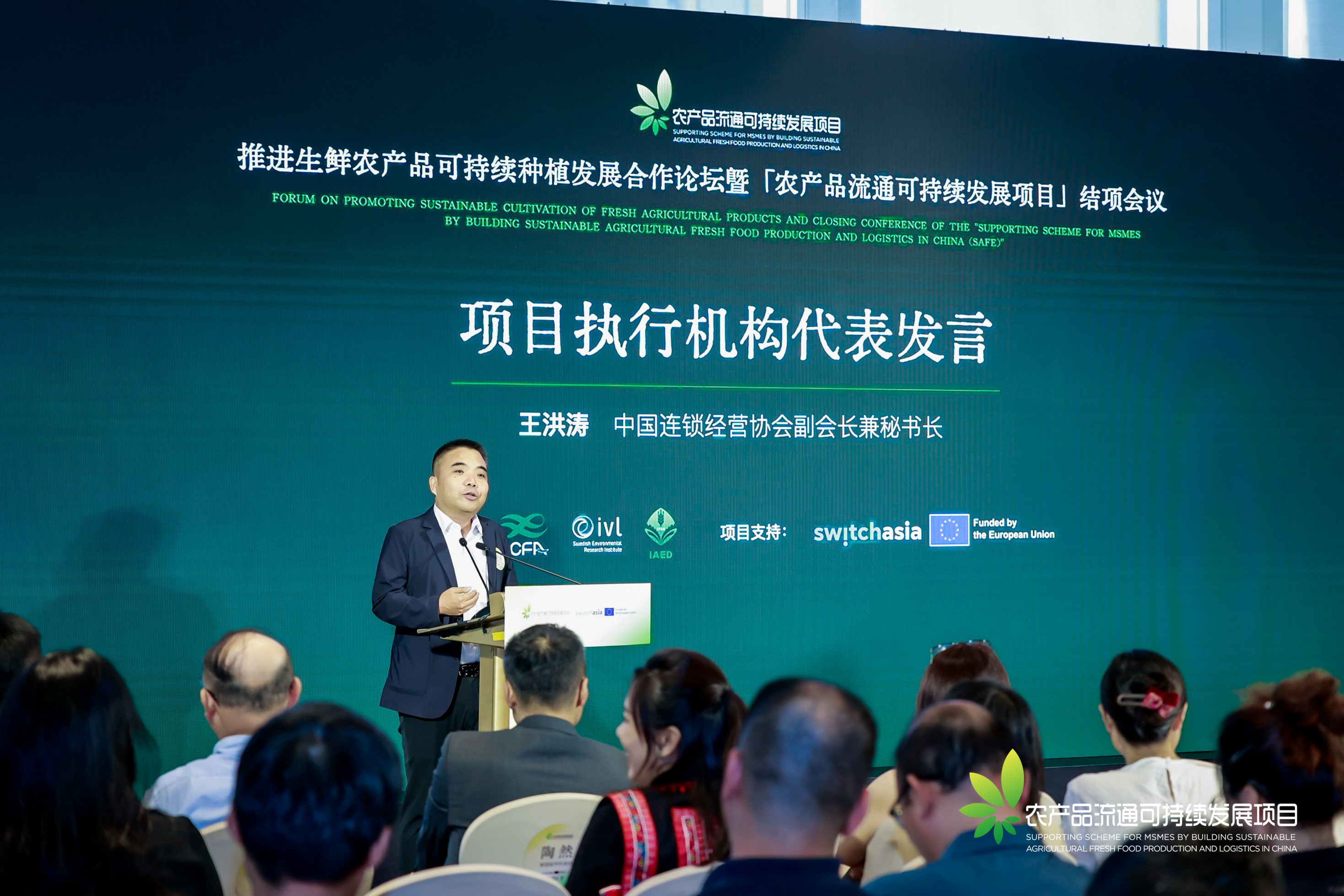 中国连锁经营协会副会长兼秘书长王洪涛